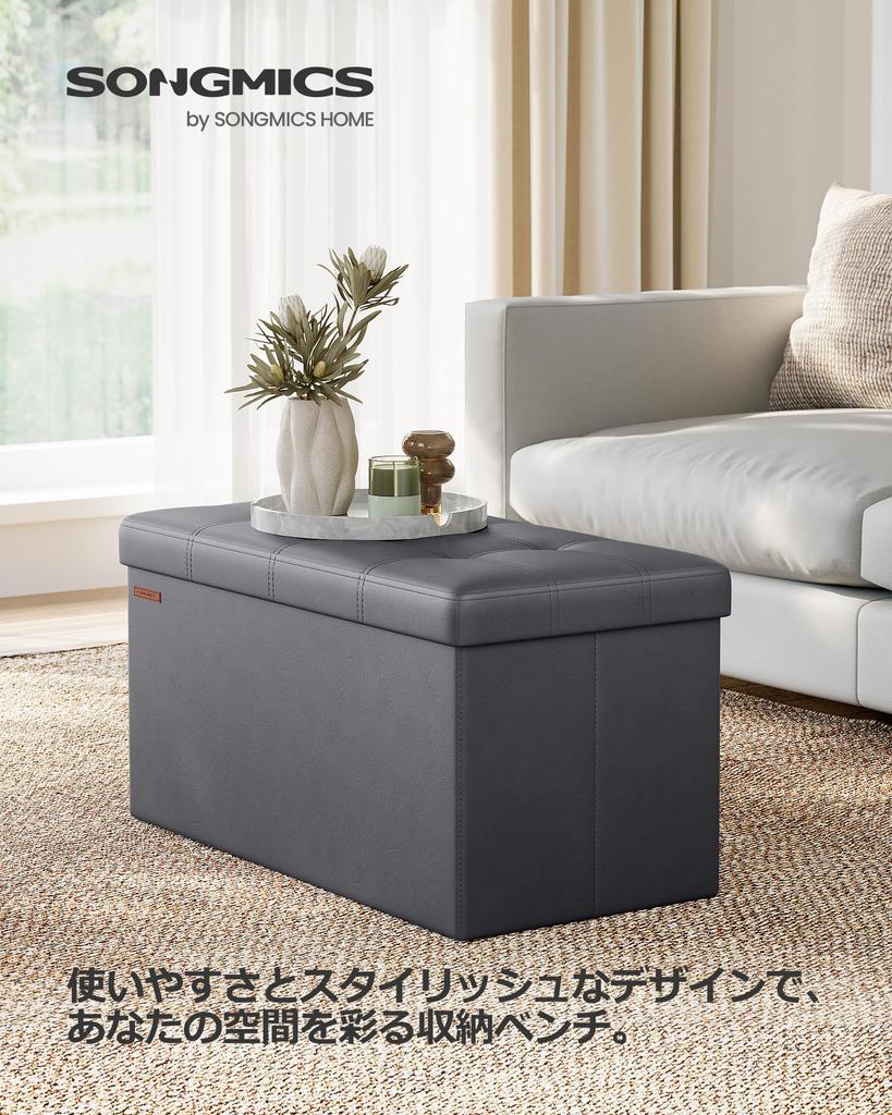 SONGMICS Mazie Collection Складной пуф для хранения 300 кг Вес Табурет для гостиной Синтетический 76 см LSF040G01 - Скамейка, Вместимость, Подставка для ног/Место для хранения,