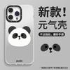 Кронштейн-подставка Panda подходит для чехла для мобильного телефона Apple 16 Xiaomi 15pro простой и милый 13 всесторонний 14 юань qi imd