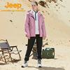 Women's 3-in-1 Detachable Down Liner Trekking Jacket
