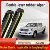 Compatible Dual-Layer Rubber Wiper for Dongfeng Ruqi 19-21 Models: Silent, Bone-Free Design for Ruqi Pickup Trucks