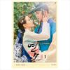 The King's Affection Korean K-drama/Movie Script Book 1