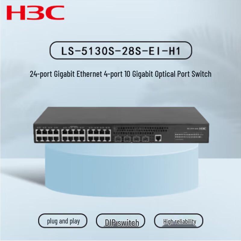 H3C S5130S Series Enterprise Managed Ethernet Switches