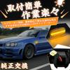 GemPro Bnr34 Side Marker LED Skyline R34 Late Silvia S15 Serena C24 Side Blinker C34 Stagea M35 Early Stage AM 350s Primera Sedan Wagon P12 Early