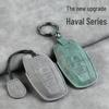 Совместимый чехол для ключей для Great Wall Haval H6 Coupe, H2S, H4, H7, H9, Big Dog, M6, F5, F7