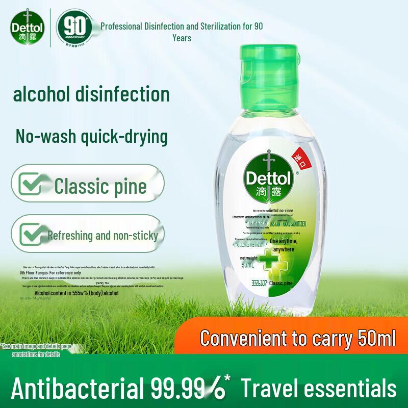 Dettol Антибактериальный гель для рук