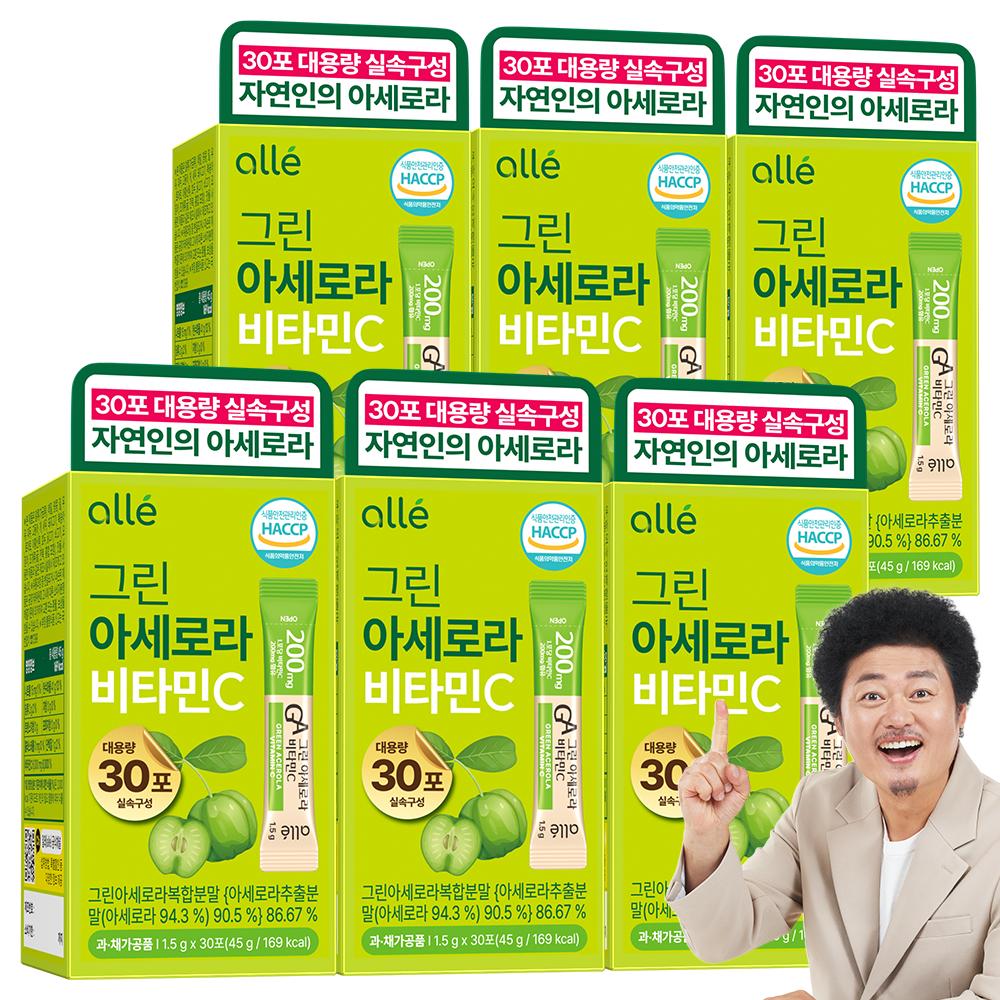 Green Acerola C Natural Vitamin C 100% Powder Alle 30 Servings 6 pcs 45g
