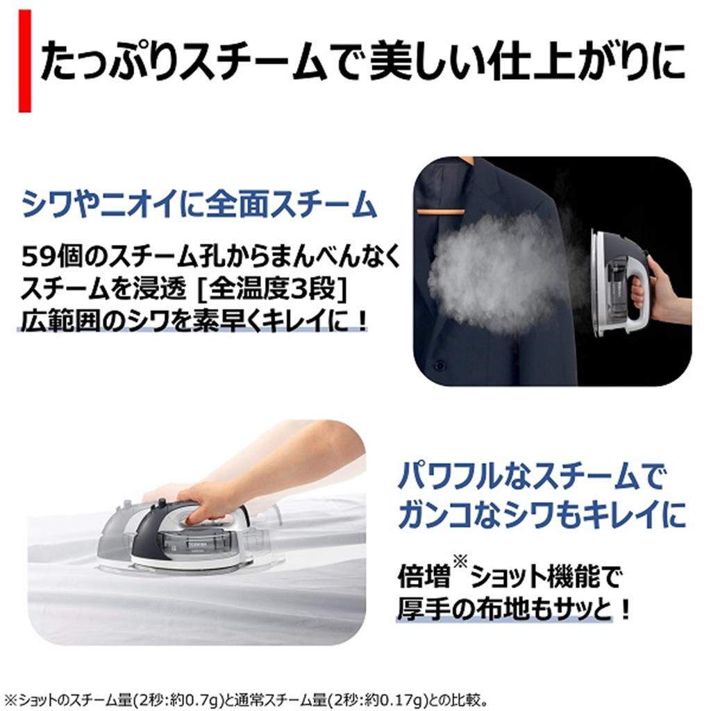TOSHIBA TA-FDX660(H) Cordless Steam Iron/Garment Steamer - Compact