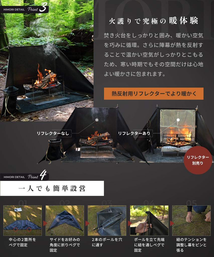 Палатка для костра ZEN Camps HIMORI с отражателем, ветрозащитой, ветровым щитком, огнестойкостью и высокой термостойкостью (Основной блок)