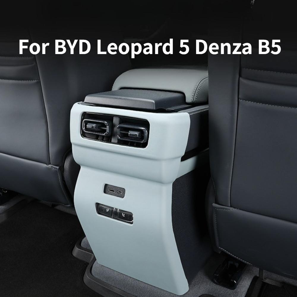 Для BYD Leopard 5 Denza B5 Автомобиль Специальная Задняя Сиденье Защитная Накладка от Пинания Подлокотник Ящик Защитная Накладка от Пинания Холодильник Защитный Чехол