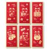 6Pcs Stamp Design Chinese New Year Red Envelope Shining Lucky Money Bag  Chinese Lunar Year