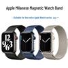 Совместимый миланский металлический магнитный ремешок для Apple Watch S11/10