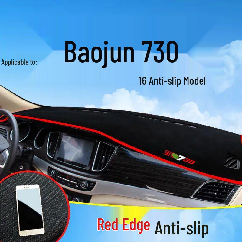 Baojun 730 Противобликовая накладка на центральную консоль и панель приборов: Термоизоляция и защита от солнца Автомобильный аксессуар для интерьера