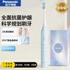 Panasonic Sonic Electric Toothbrush EW-DC033A Series CN plug (adapter included)
