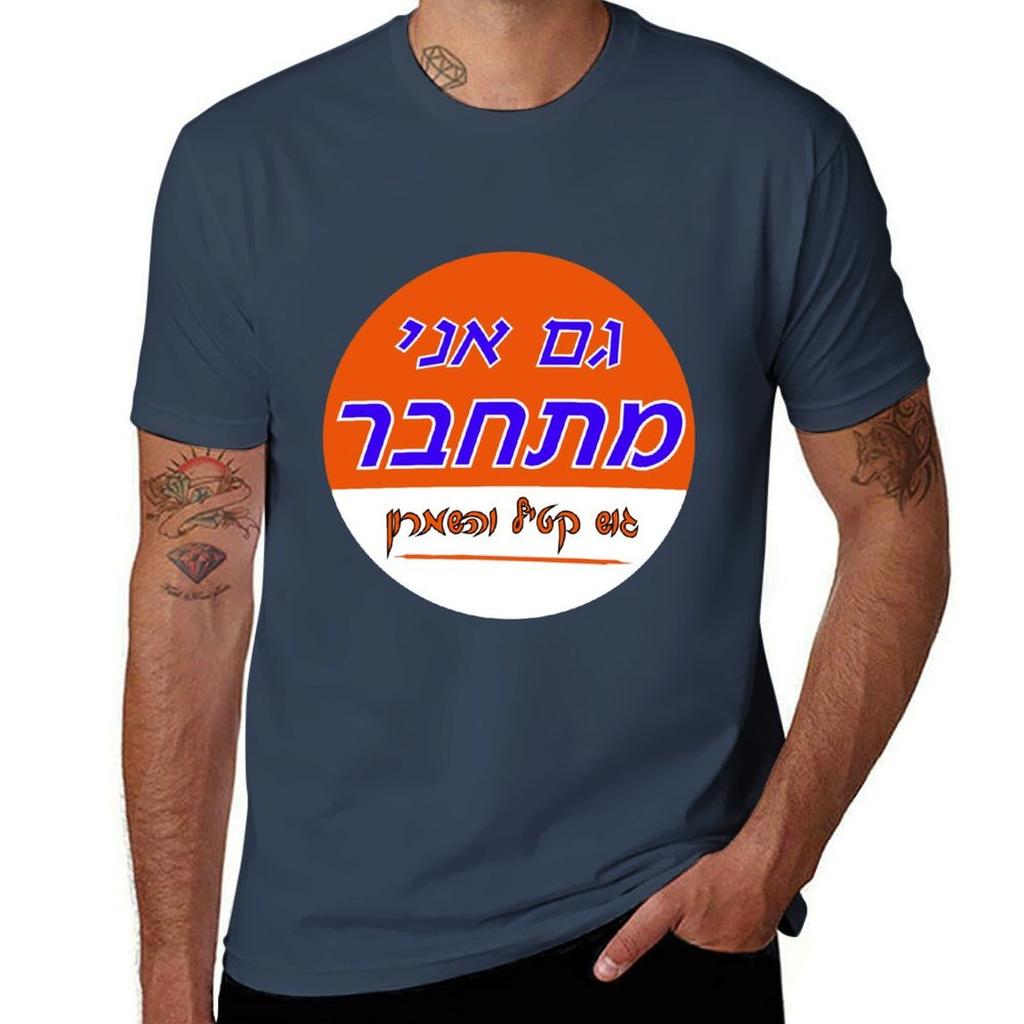 I am also a Settler TShirt Work Duty Casual TShirt