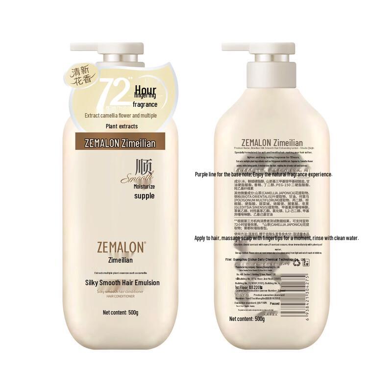 Zimeilian Silky Smooth Conditioner
