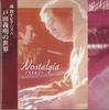 CD YOSHIAKI TODA - Toda Yoshiaki No Sekai Nostalgia AC901 YOSHIAKI ROOM Japan Classical Used