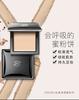 [Waterproof and oil control] Clear and silky powder, waterproof and oil control, makeup free powder (classic)