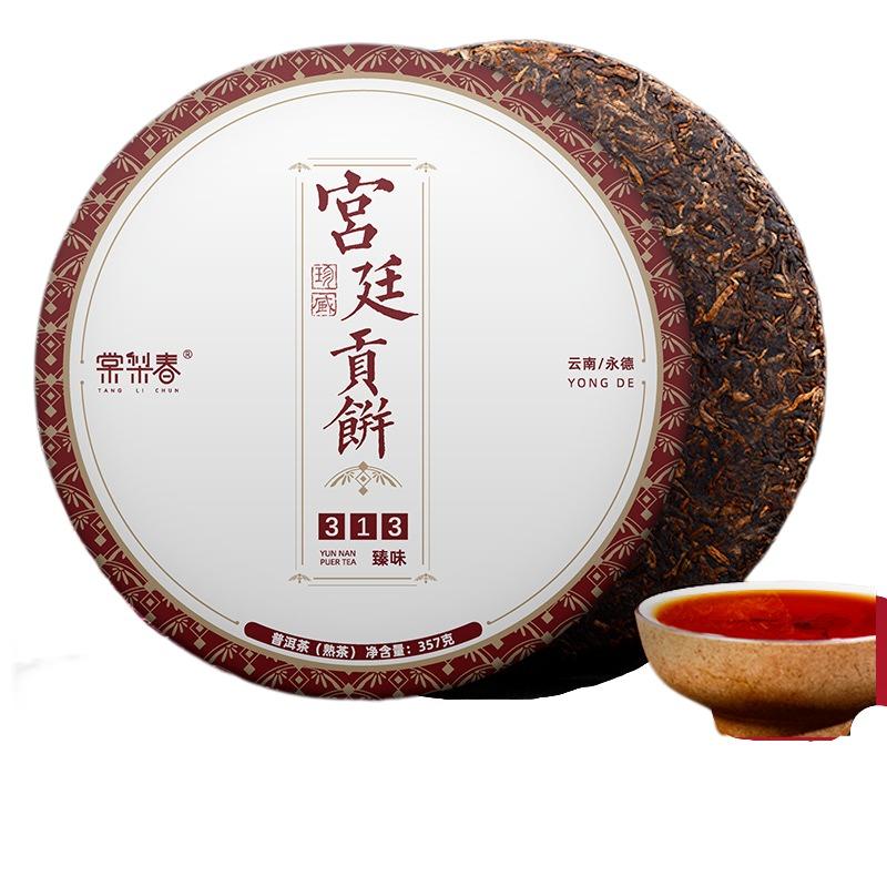 Чай Пуэр Спелый чай Golden Bud Palace Sevenseed Cake Aged Aroma Ripe Pu Tea Cake 357г