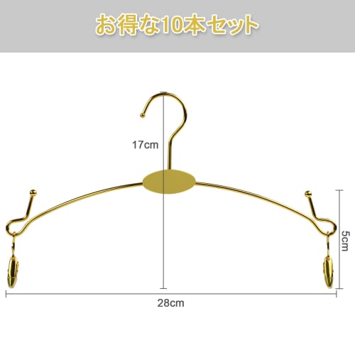 Набор из 10 вешалок для нижнего белья из нержавеющей стали с зажимами, нескользящие, сохраняющие форму, золотые, для стирки, брюк, для взрослых, детей и младенцев, прочные