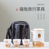 Jade Rabbit Travel Tea Set Mid-Autumn Festival Gifts Portable Express Cup to make tea for friends and girlfriends