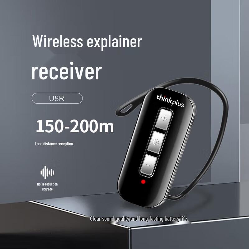 Lenovo ThinkPlus Wireless Tour Guide System (CN version)