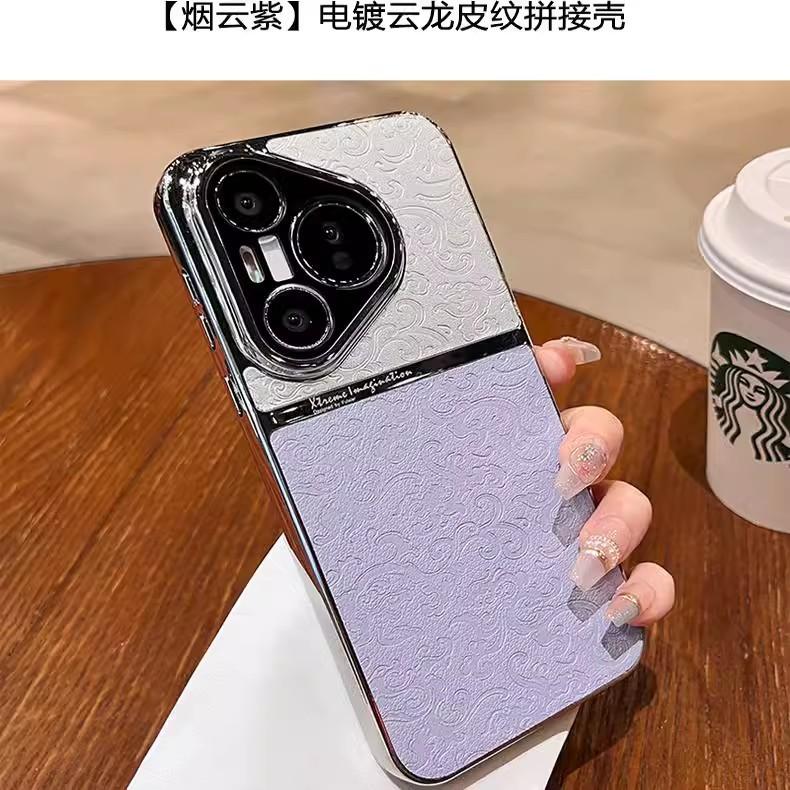 Применимо к чехлу для мобильного телефона Huawei Pura70 с узором «Парусный дракон», кожаный, подобранный по цвету, для Honor 300, противоударный, матовый, Mate60pro