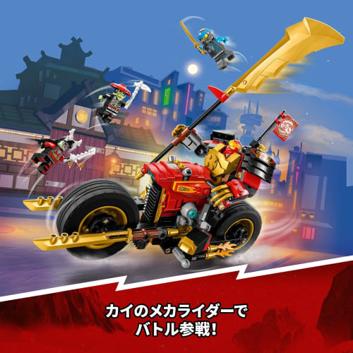 LEGO Ninjago Kai's Mecha Rider EVO Игрушка Подарок на день рождения Блок Рождество Мальчики Девочки Дети 7 лет 8 лет 9 лет Начальная школа Stud