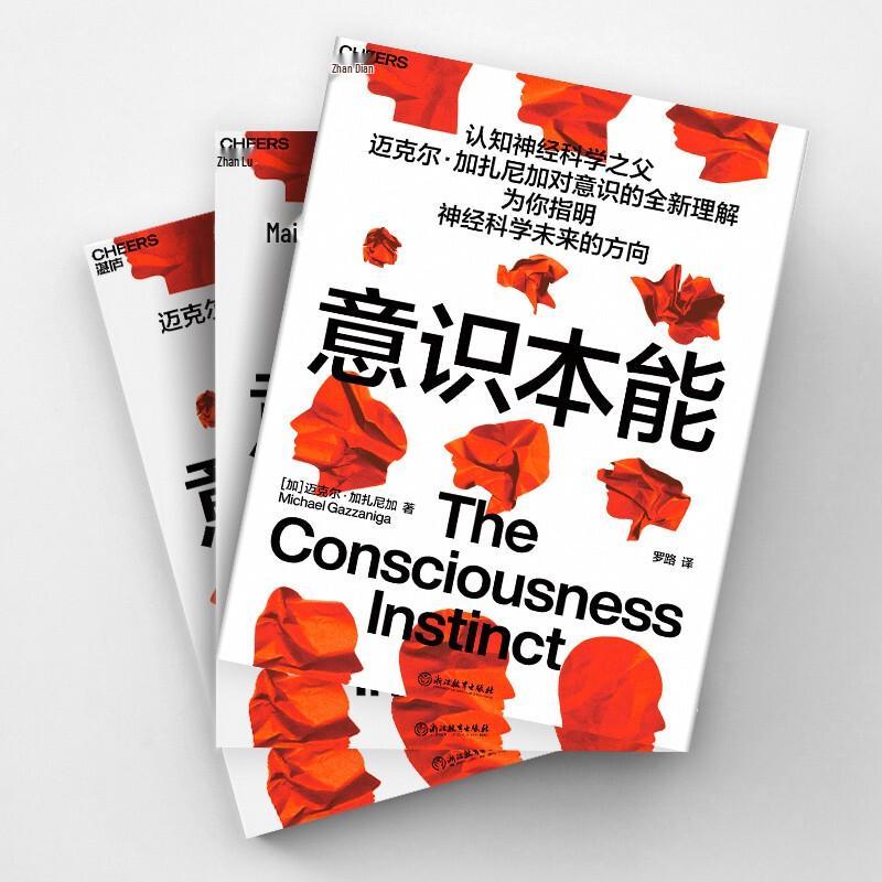 Conscious Instinct