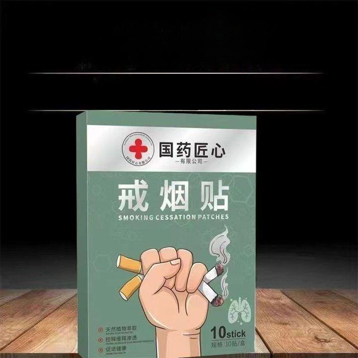 Quit Smoking In a Healthier Way: Advanced Nicotine Patch