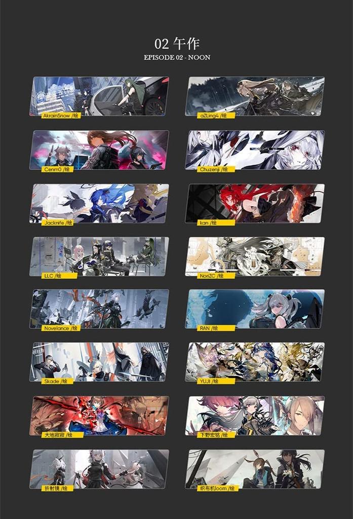 Arknights Official Illustration Collection Arknights Illustration Collection Arknights Commemorative Illustration Collection Chinese Edition Anime