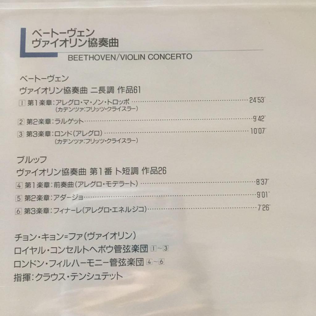 [USED] Chung Kyung-hwa Beethoven & Bruch Violin Concerto