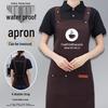 Водонепроницаемый, устойчивый к пятнам, молодежный фартук для кейтеринга с логотипом для кухонь молочного чая и кофе
