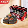 Black Classic Changsha Stinky Tofu