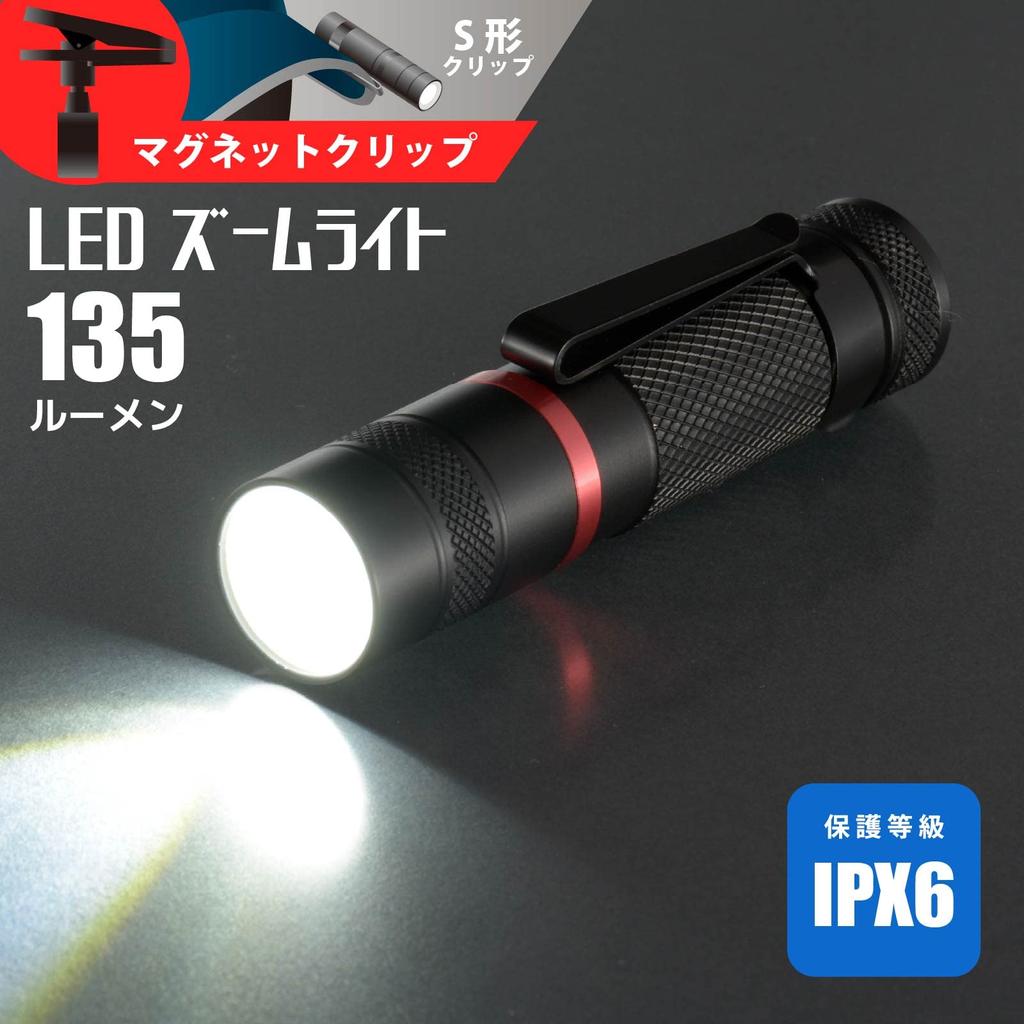 OHM Electric Waterproof LED Zoom Flashlight CT3 LHA-CT3Z-K2 08-1008