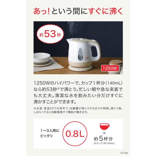 Электрический чайник Tefal 0,8л легкий и компактный "Apresia Plus Cafe au Lait" KO630AJP