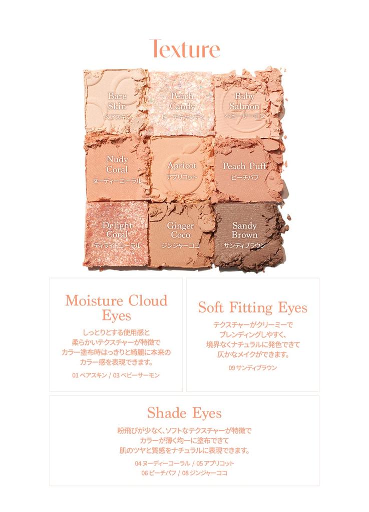 Dasique Daisique Peach Squeeze Peach Squeeze Color Eyeshadow Bag Palette "Official" #14 Eyeshadow/9 Palette/Eyeshadows/Tear Maker/Eyeshadows