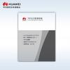 Huawei Kunling USG6000E Series Firewall & Protection Licenses