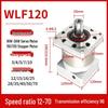 Прецизионный планетарный редуктор Yunduo WLF120