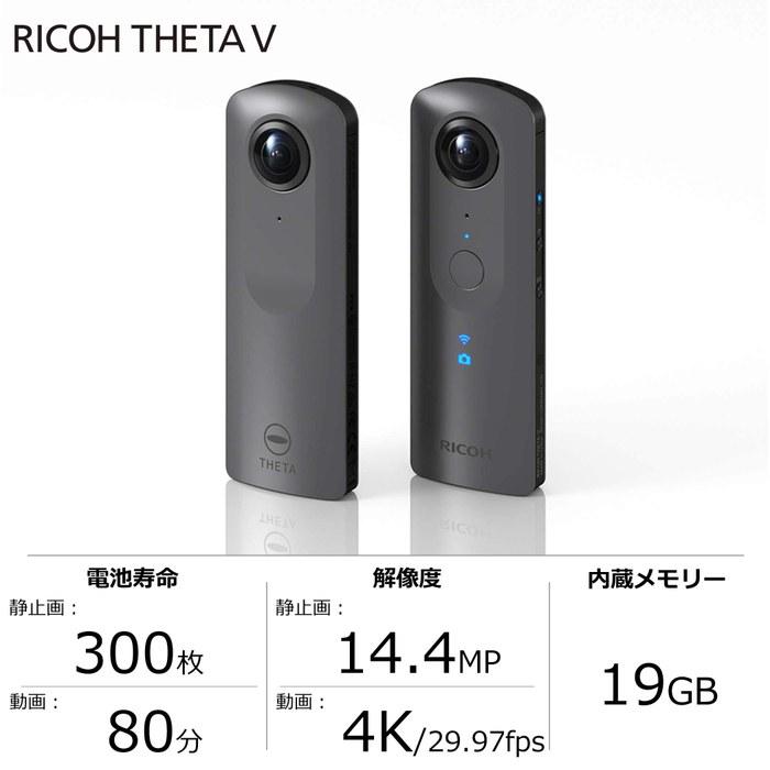 360-градусная камера RICOH THETA V - Серая