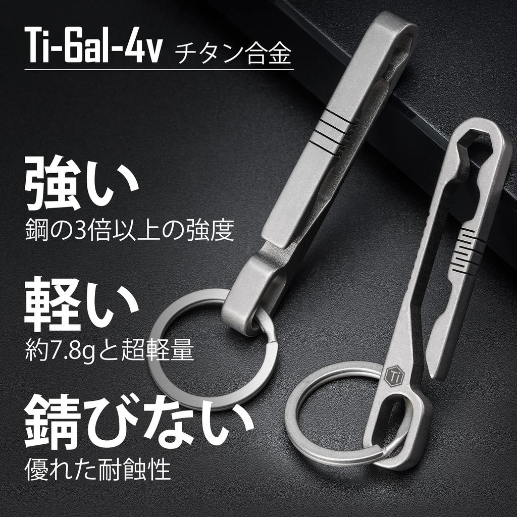 KM07 Titanium Keychain Belt Clip Simple Style with Key Ring Screwdriver Keychain Titanium Alloy Lightweight Easy To Carry Keychain Unisex Gift