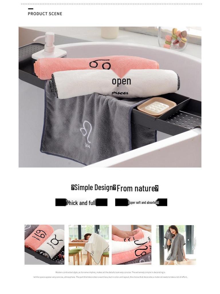 Soft Coral Fleece Twelve Constellations Bath Towel Set - Absorbent & Thick for Couples