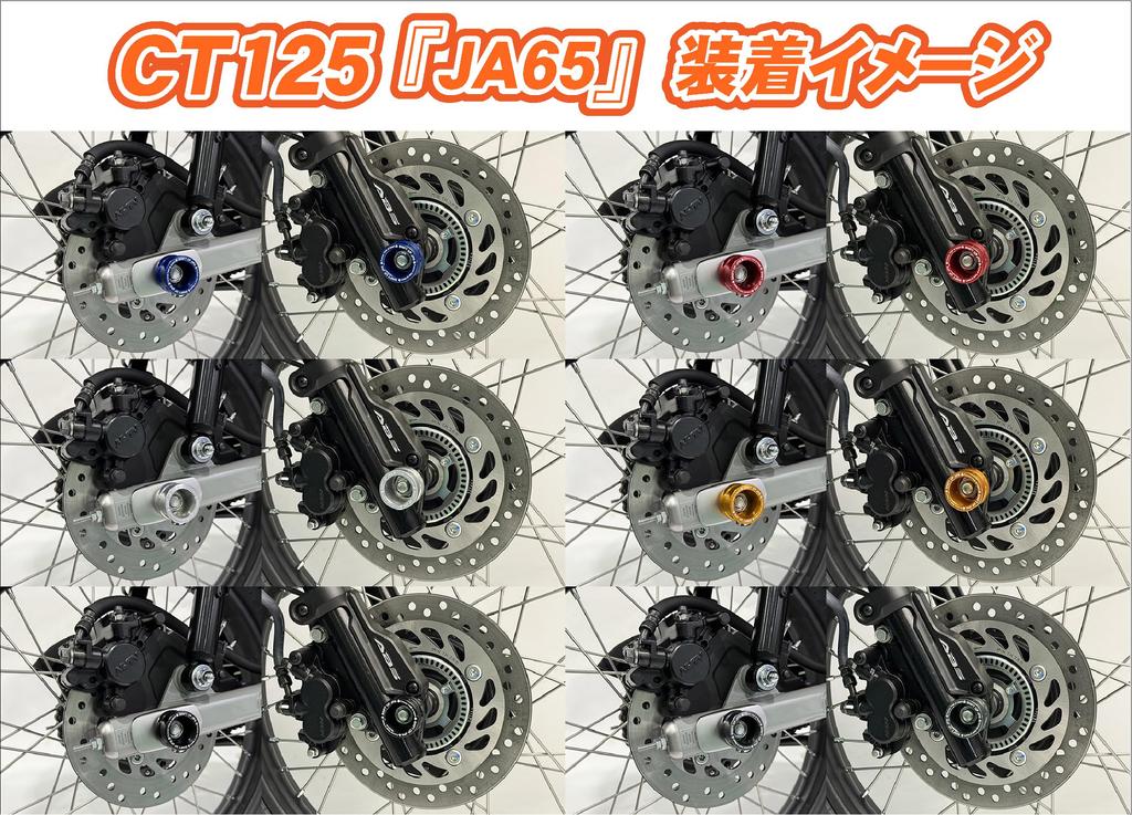 SHIFT UP Мотоаксессуары Слайдер оси M12 для CT125 Hunter Cub Monkey 125 Красный 250085-02-LM