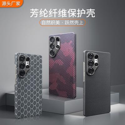 Подходит для Samsung S25Ultra Чехол для мобильного телефона из Кевлара Магнитный ультратонкий чехол для мобильного телефона Противоударный арамидное углеродное волокно