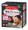 MegRhythm Steam Hot Eye Mask for Men (12 Pieces)