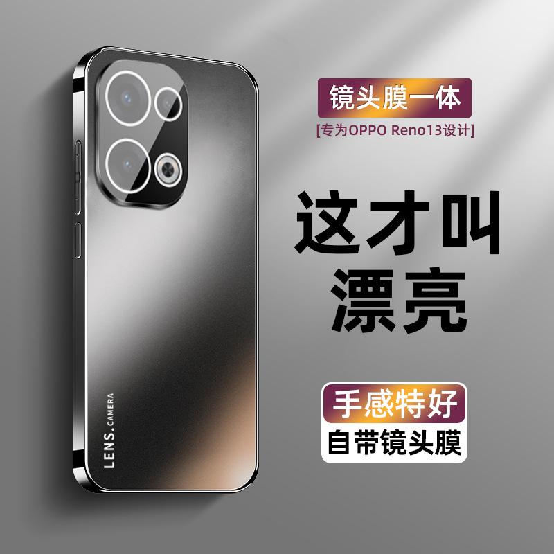 Применимо к чехлу для мобильного телефона OPPO Reno13, новый гальванизированный матовый стеклянный чехол Reno13 pro с защитой линз, всесторонний, защита от 12 влаги