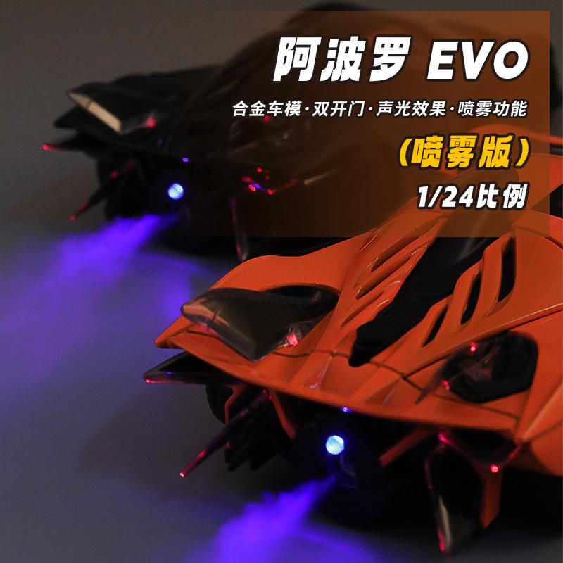 1:24 EVO Spray Toy Car Models Alloy Diecast Sports Cars Shock Absorption Sound Light Doors Opened Racing Vehicles