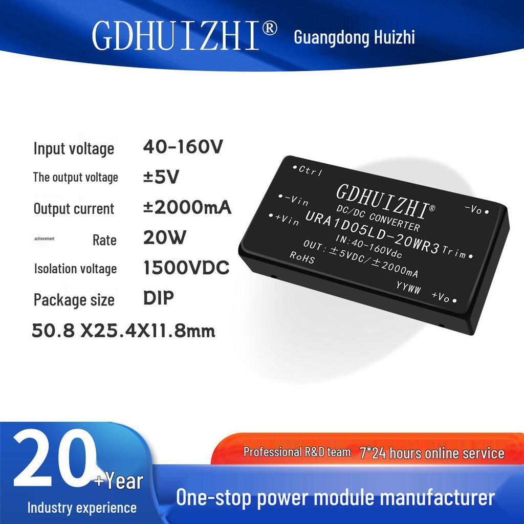 URA1D05LD-20WR3: Изолированный DC-модуль питания 20 Вт, 110 В на ±5 В с защитой от короткого замыкания