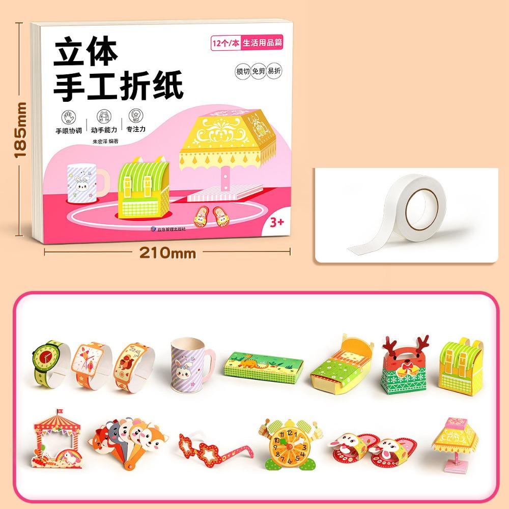 Montessori Handmade Colored Paper Set Paper Diy Paper-cut Book  Parent-child interaction