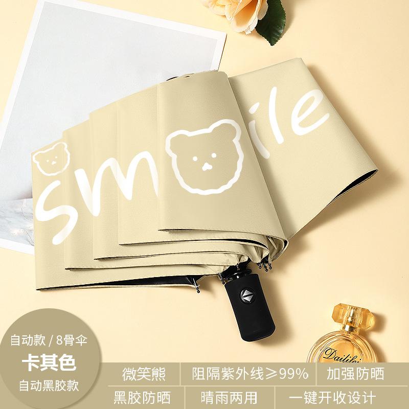 Automatic Bear Umbrella Vinyl Sunscreen Parasol Three Fold Sun Umbrella Weather and Rain Folding Umbrella