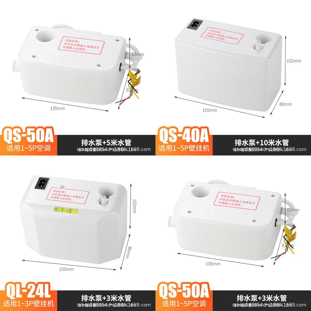 Qs-100l Конденсатный насос для кондиционера с малошумным двигателем для домашнего использования